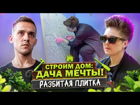 Видео: Сколы на плитке - не приговор. Раритеты для дома с барахолки и ремонт в стиле СССР.