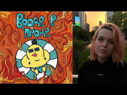 Видео: Работа в Apple, жизнь в Лондоне и собеседования в FAANG – Яна Лунц