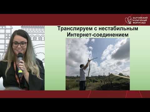 Видео: Панельная дискуссия «Музеи в цифровую эпоху: от мультимедиа на экспозициях до онлайн-эфиров»