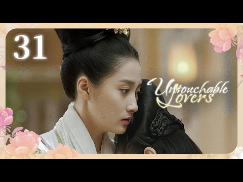 Видео: [Субтитры] Недосягаемые влюбленные 31 серия | Untouchable Lovers | 凤囚凰