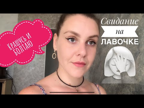 Видео: МОИ ПОЗОРНЫЕ СВИДАНИЯ. ЦЕЛЫЙ ЧАС СЛУШАЛА РАЗГОВОРЫ О ПОЛИТИКЕ🤦‍♀️