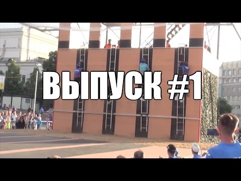 Видео: Бегай правильно. Техника лаза по штурмовой лестнице. Выпуск #1.