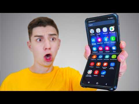 Видео: ОБЗОР НА СГИБАЕМЫЙ ТЕЛЕФОН ЗА 100 000 РУБЛЕЙ ! Samsung Galaxy Z Flip !