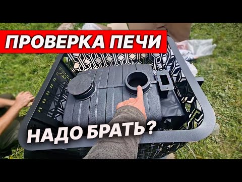 Видео: ТЕСТИМ чугунную ПЕЧЬ для БАНИ. Берёзка удивила всех!