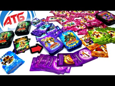 Видео: ATB Arena 2 - ВСЯ МОЯ КОЛЛЕКЦИЯ КАРТОЧЕК - АТБ 2020  АТБ Арена 2 второй сезон