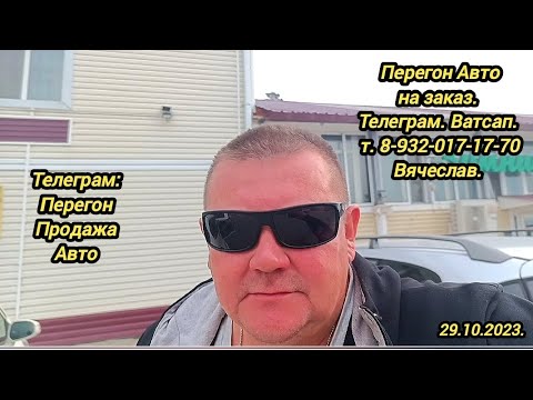 Видео: 29.10.2023.Хонда Фрид на заказ.Перегон Владивосток-Челябинск.