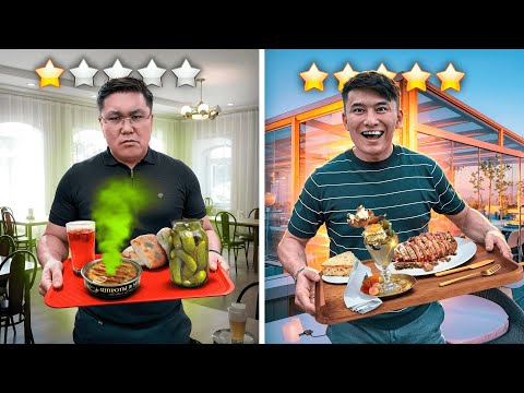 Видео: ҚЫМБАТ КАФЕ немесе АРЗАН КАФЕ // Кімнің БАҒЫ ЖАНАДЫ екен
