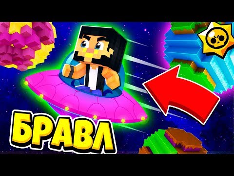 Видео: КОСМИЧЕСКАЯ ПОГОНЯ - С НАМИ СЛУЧИЛОСЬ ЭТО... БРАВЛ СТАРС В ГОРОДЕ АИДА 115 МАЙНКРАФТ