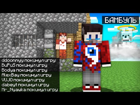 Видео: 😱Майнкрафт, но Я ПОТЕРЯЛ ДРУЗЕЙ!