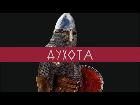 Видео: ДУХОТА: Древненовгородский диалект