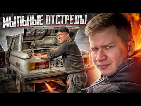 Видео: БУЙНЫЙ ЗАПОРОЖЕЦ, тестируем отстрелы и фиксируем убытки - Русский Ресейл
