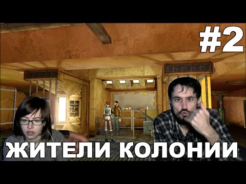 Видео: Neuro Hunter прохождение │ЖИТЕЛИ КОЛОНИИ│#2