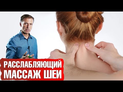 Видео: Боль в шее, стресс и напряжение? Сделайте 5 минут этот расслабляющий массаж🙌