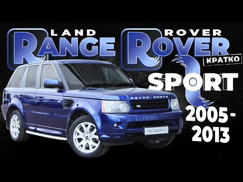 Видео: [КРАТКО] Как снять обшивку двери Land Rover Range Rover Sport 1 ➤ Пошаговое руководство