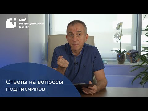 Видео: Ответы на вопросы подписчиков
