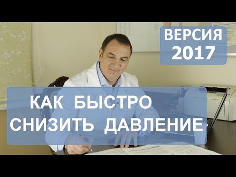 Видео: Как снизить давление. ВНИМАНИЕ! Это старое видео, на канале есть новое улучшенное видео по этой теме