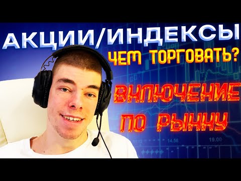 Видео: НЕ ТОРГУЙ АКЦИЯМИ ПОКА НЕ ПОСМОТРИШЬ ЭТО ВИДЕО | ЗАЯВЛЕНИЯ ПАУЭЛА | ИНВЕСТИЦИИ В КРИЗИС