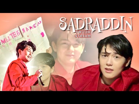 Видео: •Садраддин twitch  stream (твич стрим) 30.08.2025🤝🏻