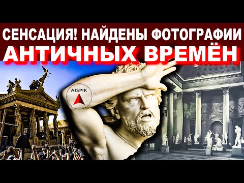 Видео: Вот почему статуи античных богов выносили из храмов Санкт-Петербурга аж в XIX веке?