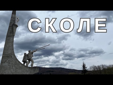 Видео: СКОЛЕ. Цікаві факти і місця. Активний відпочинок