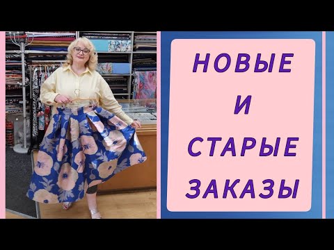 Видео: НОВАЯ ЮБКА ИЗ СТАРОГО ПЛАТЬЯ от Dolce&Gabbana. ЛЕОПАРДОВЫЙ ПРИНТ НА ПЛАТЬЯХ И ЮБКА В ЦВЕТАХ