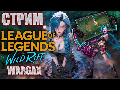 Видео: Ранг горит, тиммейты фидят — стандартный день WARGAX 😎