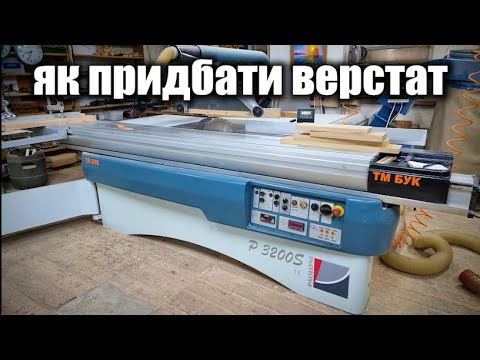 Видео: Обновление станочного парка: наш опыт!