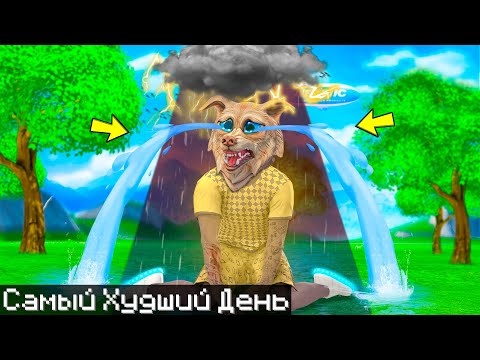 Видео: ЭТО САМЫЙ ХУДШИЙ ДЕНЬ ФЛЕЙЗИНА В ГТА 5 ! САМЫЙ ХУДШИЙ ДЕНЬ В ЖИЗНИ ЧЕЛЛЕНДЖ