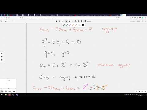 Видео: 21.04 - дискра, рекуррентные соотношения