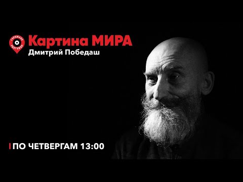 Видео: Картина мира / Колониализм, постколониализм, неоколониализм / 22.06.23