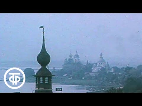 Видео: Золотое кольцо (1982)