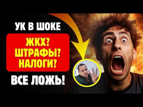 Видео: Этот РАЗГОВОР ЖДАЛИ ВСЕ❗️ЖКХ В ШОКЕ ОТ ПРАВДЫ #жкх #правачеловека #разоблачение #закон #юрист 