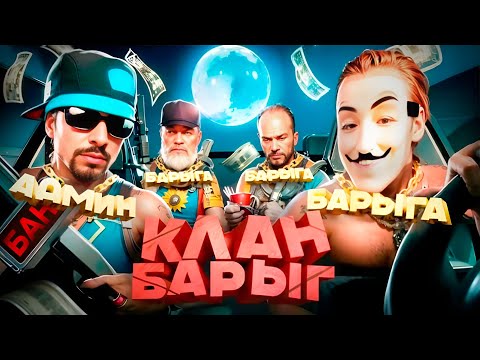Видео: АДМИН ПРОДАЛ ВАЛЮТУ за 1₽ и ВЫЧИСЛИЛ КЛАН БАРЫГ в GTA SA на RODINA RP