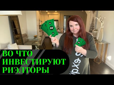 Видео: Где лучше купить дом в США 🇺🇸 для сдачи в аренду на Airbnb | Инвестиции в американскую недвижимость