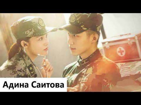 Видео: Клип на дораму Мой дорогой защитник | My Dear Guardian - Ты мой атом (Xia Chu 💕 Liang Ze Mu) MV