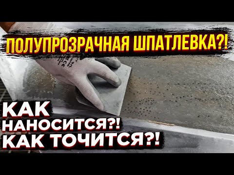 Видео: Подготовка двери сложной формы! Нанесение шпатлевки, выведение формы машинкой и рубанком.