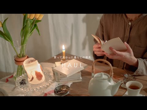 Видео: ［HAUL] Вот девять моих любимых инструментов, которые помогли мне выжить в 2022 году!