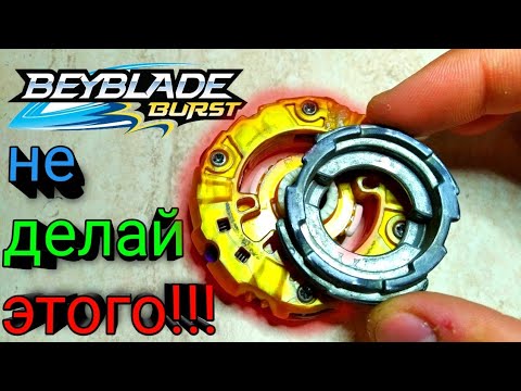 Видео: НИ В КОЕМ СЛУЧАЕ НЕ ДЕЛАЙ ЭТО С ЭТИМИ БЕЯМИ БЕЙБЛЭЙД БЁРСТ / SHADOW S3