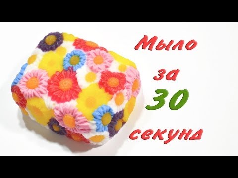 Видео: Красивое мыло за 30 секунд - Kamila Secrets Выпуск 25