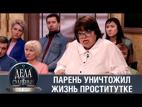 Видео: Дела судебные с Николаем Бурделовым. Деньги верните! Эфир от 24.03.23