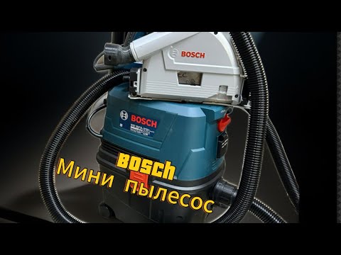Видео: Распаковка BOSCH GAS 15PS