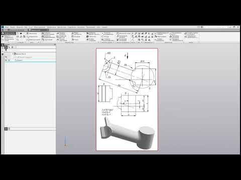 Видео: КОМПАС 3D: основы параметрического моделирования
