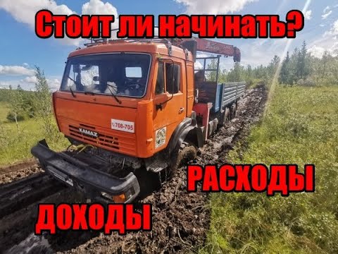 Видео: КАМАЗ МАНИПУЛЯТОР. Итоги 3,5 лет.  Учись на моем опыте!