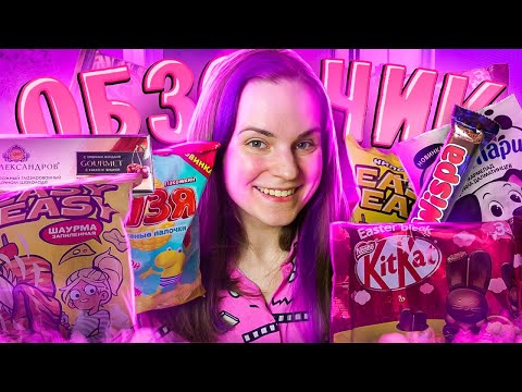 Видео: EASY PEASY, WISPA, КУЗЯ // ОБЗОРЧИК ОТ БЕЛЬЧИК