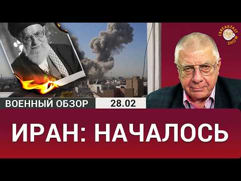 Видео: Израиль нанес упреждающий удар по Ирану. Военный обзор Юрия Федорова