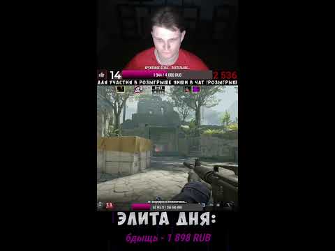 Видео: CS2 СТРИМ! ИГРАЮ С ПОДПИСЧИКАМИ #shorts #cs2 #csgo #cs #кс2 #ксго #кс #counterstrike2 #PavelSaltykov