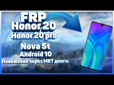 Видео: FRP! Honor 20/Honor 20 pro/Nova 5t Android 10. Понижение прошивки с помощью MRT донгл. Регион C10.