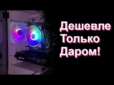 Видео: Самый дешевый Xeon в 2024 году!