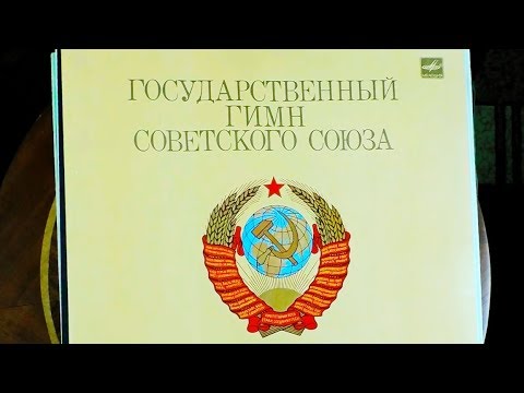 Видео: Винил из СССР