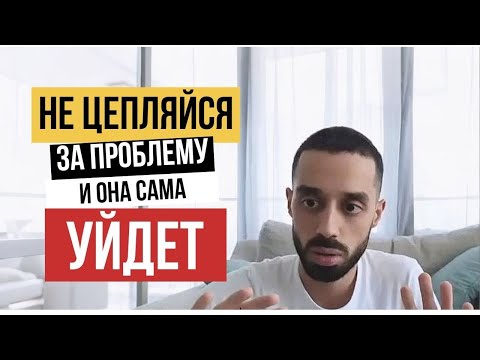 Видео: Проблема Как ПРИШЛА, Так и УЙДЕТ! Анар Дримс